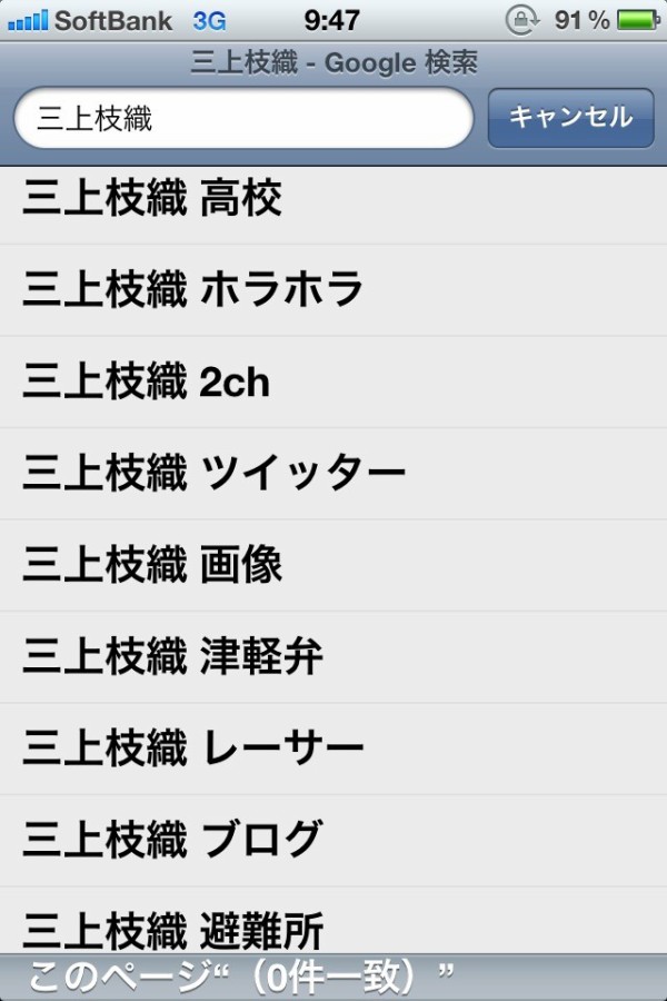悲報 ゆるゆり声優のgoogle検索サジェストがひどすぎるｗｗｗｗｗ そくどく