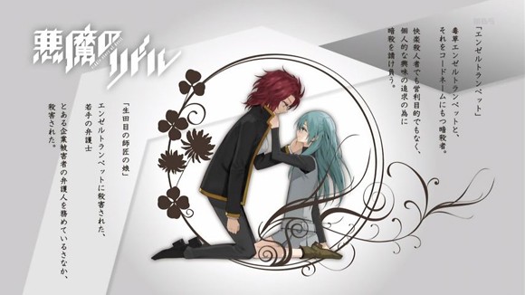 悪魔のリドル 第6話 百合心中切ない しえなちゃんが不憫すぎる 暗殺のルールがなかなかシビアだ そくどく