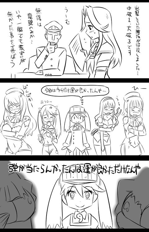 艦これ 艦娘たちの切ない画像まとめ そくどく