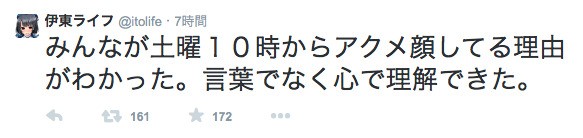 プリパラ イラストレーター 伊藤ライフ先生のはじめてのプリパラ鑑賞が話題に みんなが土曜１０時からアクメ顔してる理由がわかった 言葉でなく心で理解できた そくどく