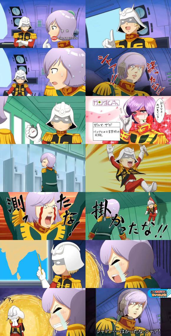 ガンダムさん 第7話 100 ガルマ回 シャアがガルマのチ コまで測っててワロタｗｗｗｗ そくどく