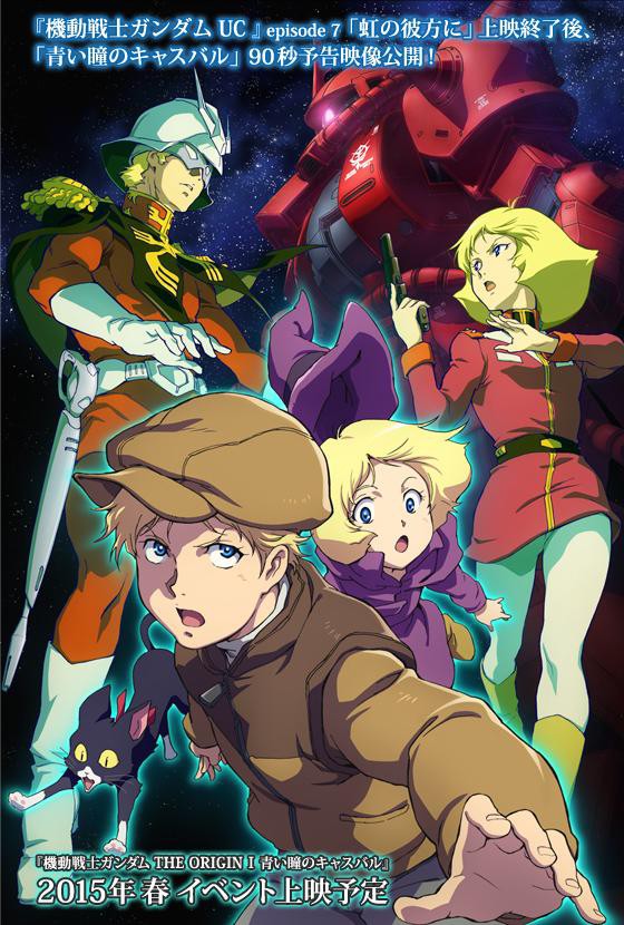 機動戦士ガンダム The Origin アニメキービジュアル スタッフ ストーリー キャラ情報が一挙大公開 そくどく 機動戦士ガンダム The Origin アニメキービジュアル スタッフ ストーリー キャラ情報が一挙大公開 そくどく