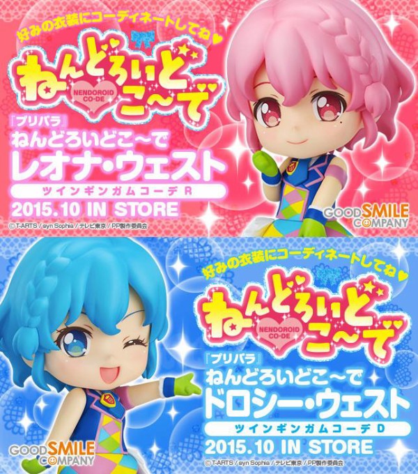 プリパラ ねんどろいどこ で ドロシー ウェスト ツインギンガムコーデd レオナ ウェスト ツインギンガムコーデr 予約開始 そくどく