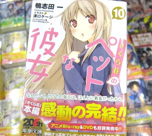 さくら荘のペットな彼女 原作が遂に完結 ましろが貫通 七海が断髪end どういうことだってばよ そくどく