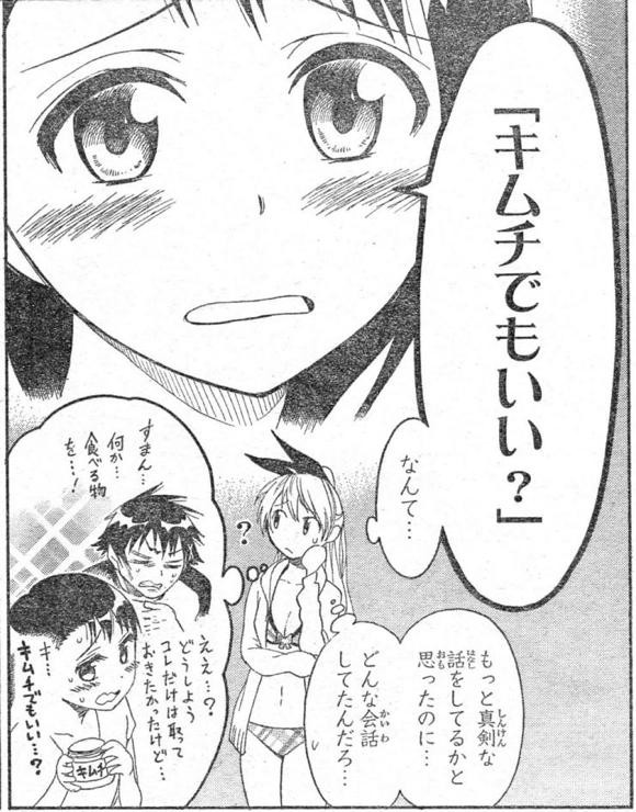ニセコイ 第18話 Edカードに To Loveる 矢吹神 水着回 キムチｷﾀ ﾟ ﾟ 最終話まであと2話で こじれた千棘と楽の関係はどうなる そくどく