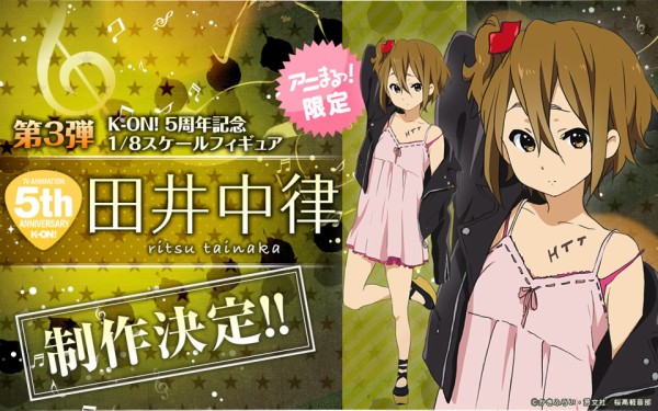 けいおん フィギュア 田井中律 K On 5th Anniversary 発売決定 前髪下ろしたりっちゃんｷﾀ ﾟ ﾟ そくどく