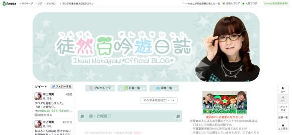 声優 中上育実さん ガルパン 秋山優花里役ほか が男の子を出産したことをブログで報告 思っていたより早めにお仕事再開出来るのではないか そくどく