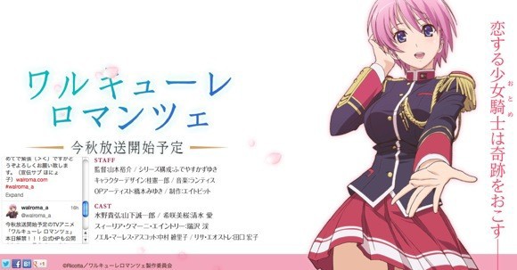 ワルキューレ ロマンツェ Tvアニメ公式サイトオープン サイトmetaタグに 放尿 が入っているｗｗｗ 監督 山本裕介 キャラデザ 桂憲一郎 制作 エイトビット そくどく