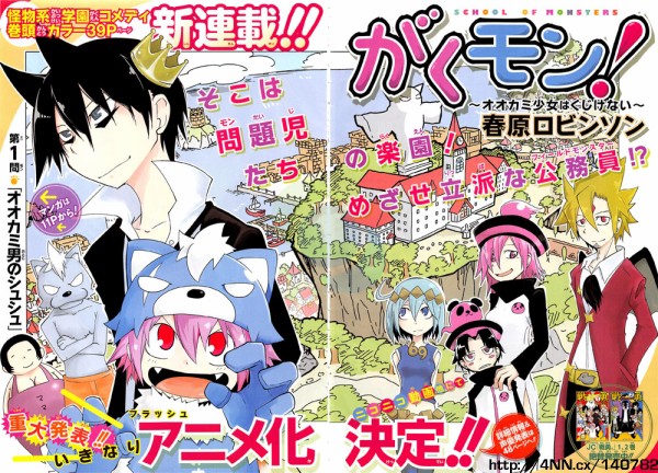 がくモン オオカミ少女はくじけない フラッシュアニメ化決定 戦勇 の春原ロビンソン先生による新作漫画 そくどく