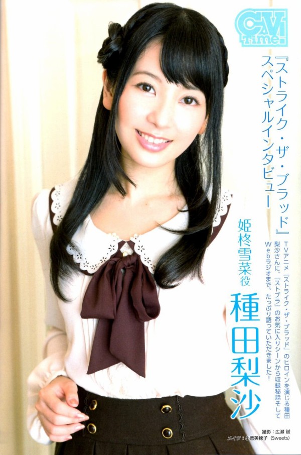 種田梨沙 メガネ種ちゃんかええ こんなに胸もあったのか そくどく