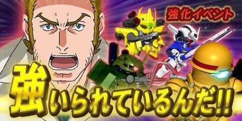モバゲー ガンダム ロワイヤル