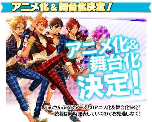 あんスタ アニメ化 舞台化決定 Ios Androidで人気の男性アイドル育成ゲーム そくどく