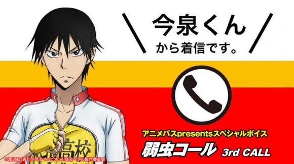 弱虫ペダル 弱虫コール 3rd Call 今泉俊輔 4th Call 荒北靖友 公開 コミケネタｷﾀ ﾟ ﾟ そくどく