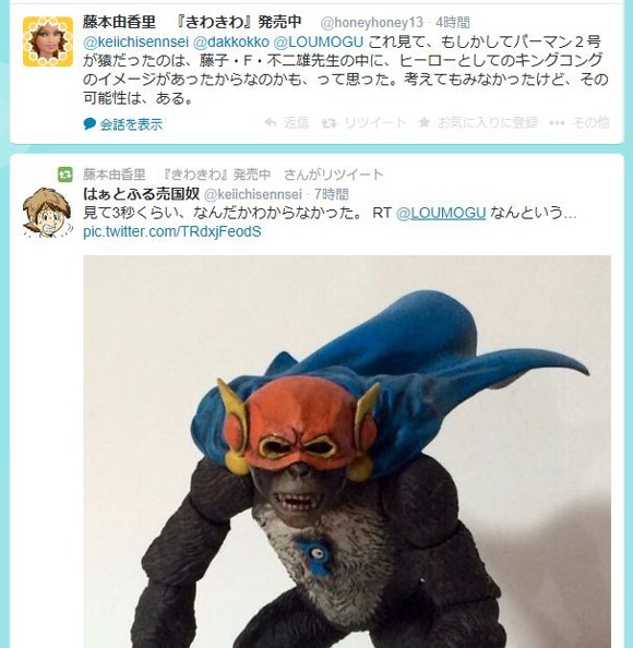 パーマン 職人が制作した パーマン2号 フィギュアがリアルすぎて怖すぎワロタｗｗｗｗｗ そくどく