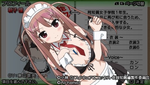 咲 Saki 阿知賀編 Pspのビキニメイド姿が性的すぎるｗｗｗｗｗ そくどく