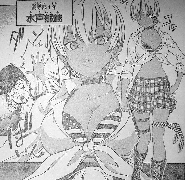 食戟のソーマ 褐色娘 水戸郁魅ちゃんってかわいいよな 画像 そくどく 食戟のソーマ 褐色娘 水戸郁魅ちゃんってかわいいよな 画像 そくどく