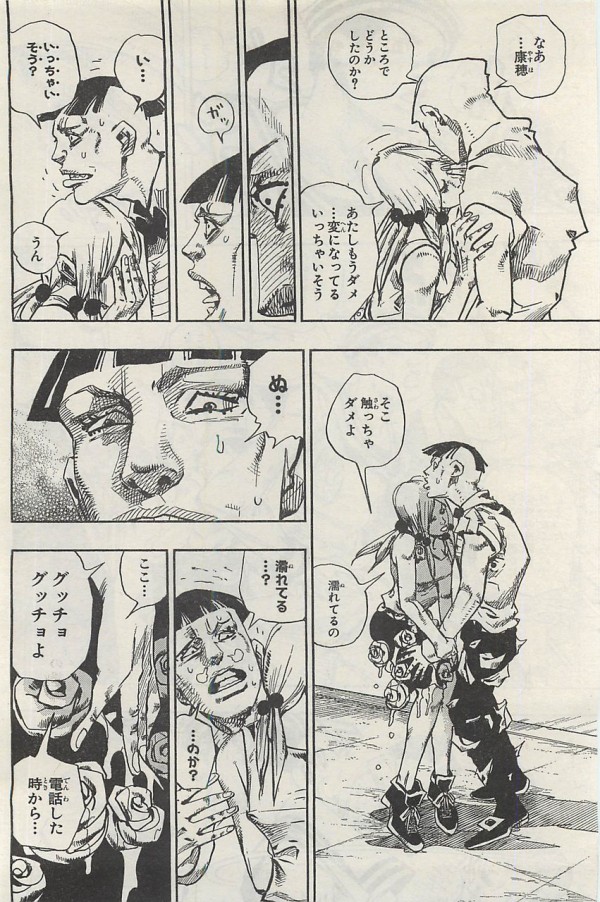 ジョジョの奇妙な冒険 今月の ジョジョリオン が下ネタ全開すぎでワロタｗｗｗ バレ注意 そくどく
