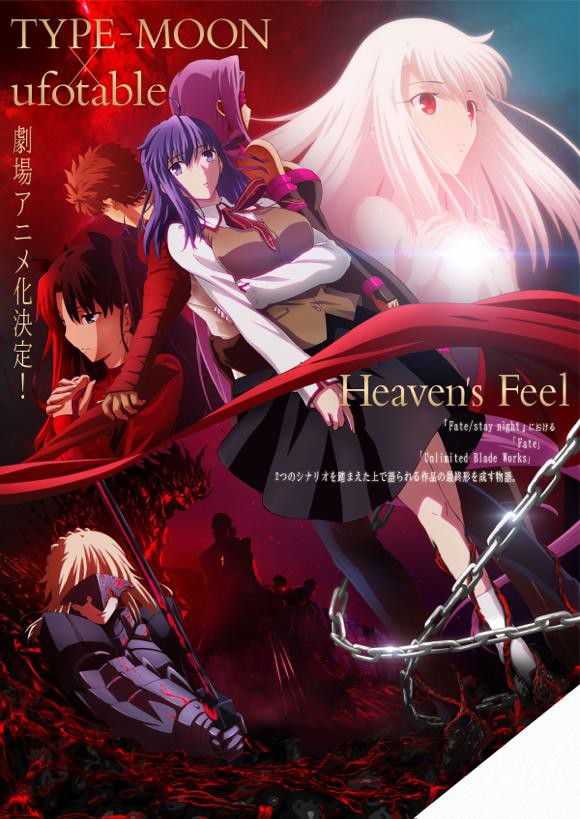 速報 劇場版 Fate Stay Night Heaven S Feel 公開決定 Pv Web公開 Fate Strange Fake が小説 漫画 化 Fate Grandorder が Ios Android で登場 そくどく