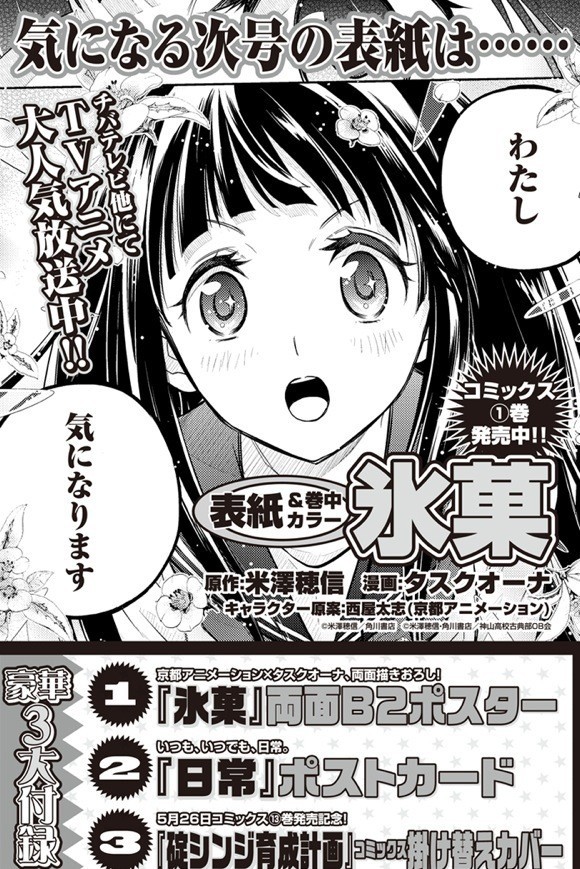 完成版 12年5月13日の小ネタまとめ そくどく
