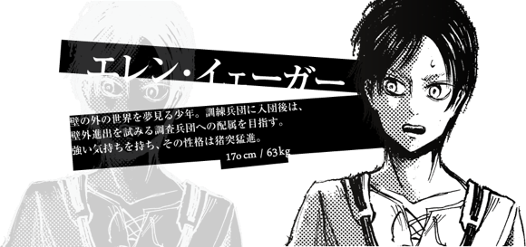 進撃の巨人 エレンとリヴァイの 理想の花嫁象 プロポーズの言葉 を聞いた雑誌のq Aワロタｗｗｗ そくどく