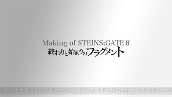 Steins Gate 再放送版では第24話は放送なし 第23話で世界線が変更したため 特別番組を放送 そくどく
