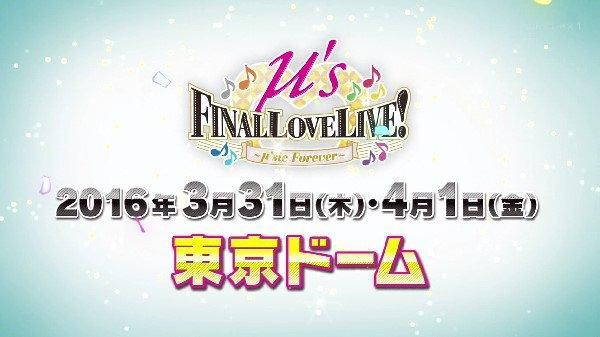 ラブライブ 特番の感想まとめ M S Final Lovelive M Sic Forever が東京ドームで開催決定 ファイナルシングルのリリースなどを発表 前日リークはガチだった 画像あり そくどく