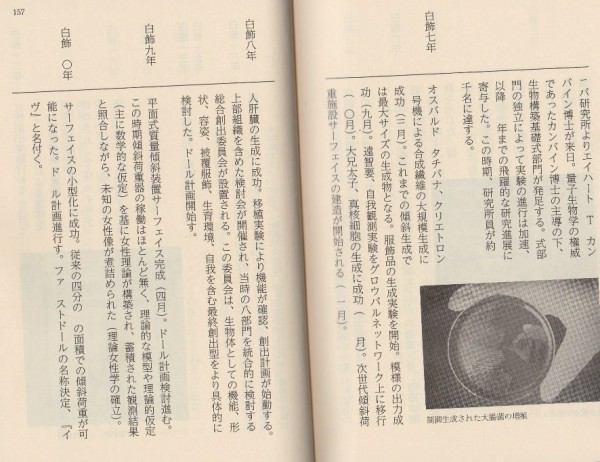 ファンタジスタドール 小説版で語られる物語の裏設定が重すぎる バレ注意 そくどく