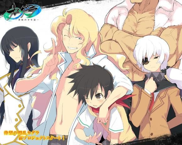 閃乱カグラ ホモ得企画 カグラ 蒼暁の少年達 決定 命懸けで突いてこい www エイプリルフール そくどく