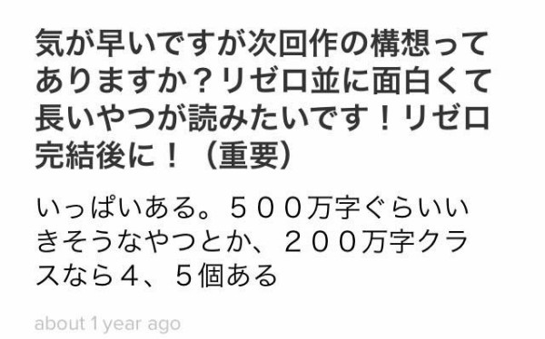 Re ゼロから始める異世界生活 のアニメと原作について語るスレまとめ