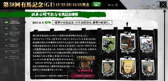 進撃の巨人 Jra人気投票がネタにされハンネスさんが1位になるも 公式がわざわざ声優さんを起用 新録して ハンネスさん辞退コメント動画 公開し神回避する事案が発生ｗｗｗｗ そくどく