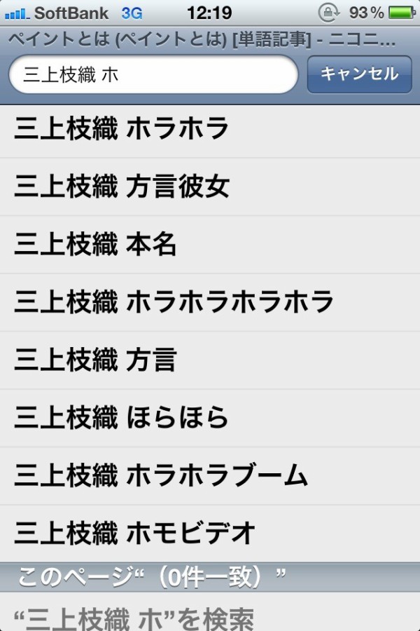 悲報 ゆるゆり声優のgoogle検索サジェストがひどすぎるｗｗｗｗｗ そくどく