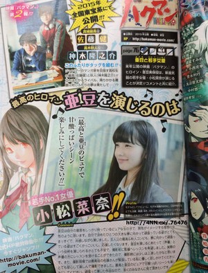 バクマン 実写映画版 亜豆美保役は小松菜奈さんに決定 そくどく バクマン 実写映画版 亜豆美保役は小松菜奈さんに決定 そくどく