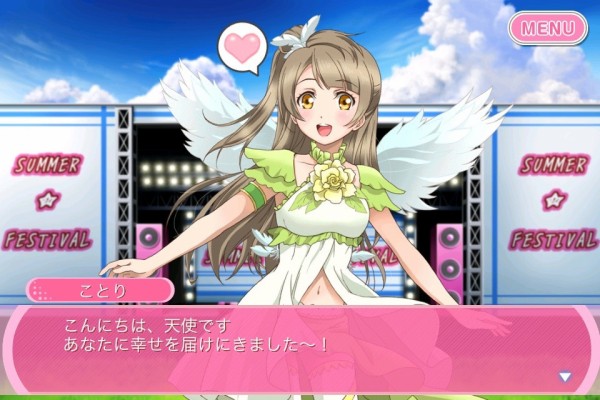 ラブライブの南ことりちゃんｗｗｗｗｗｗｗｗ そくどく