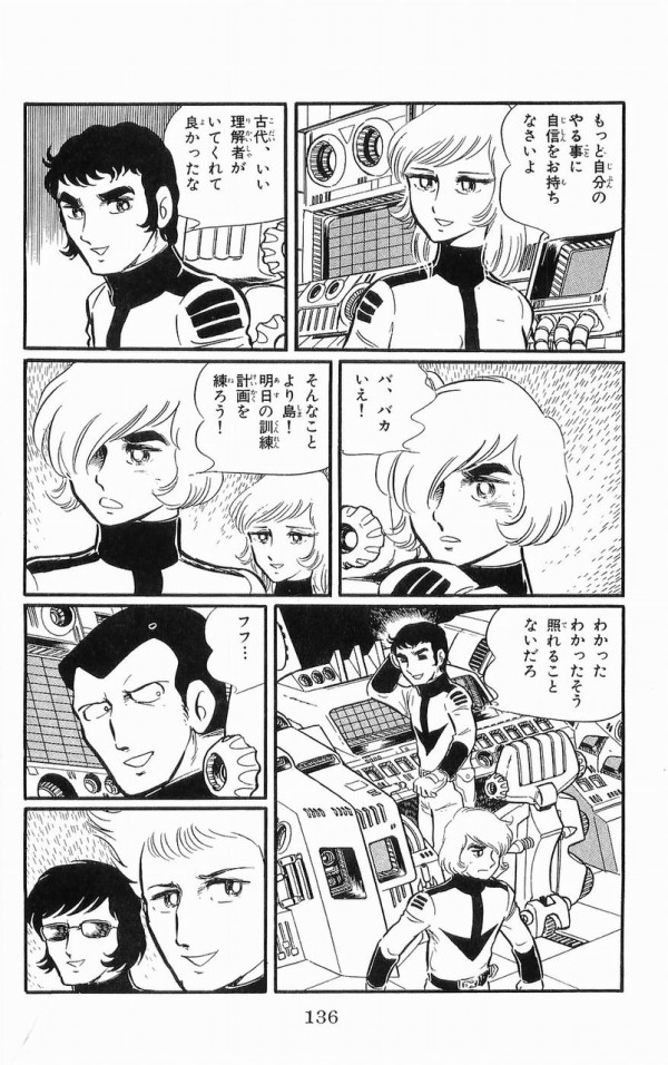 宇宙戦艦ヤマト2199 ひおあきら氏が描いたヤマト漫画ｗｗｗｗ そくどく