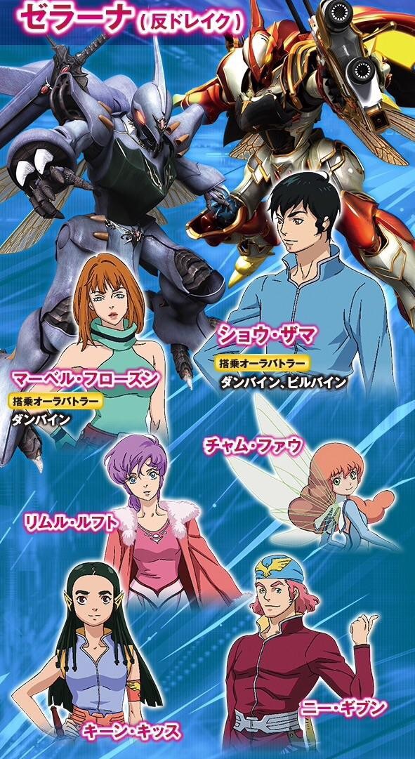 画像あり パチンコでリメイクされた ダンバイン のイラストwwww そくどく 画像あり パチンコでリメイクされた ダンバイン のイラストwwww そくどく