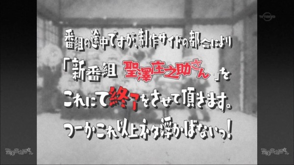 おそ松さん 第19話 聖澤庄之助さん 予定 ほか 感想まとめ 自意識ライジングなシコ松のビッグバンが爆発してedと予告がすごいことにｗｗｗｗ そくどく