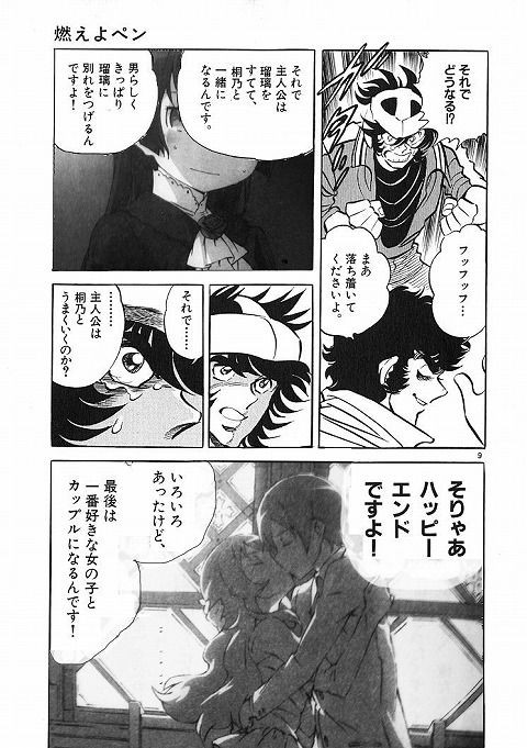 俺妹 最終巻の感想を 燃えよペン コラで表した漫画が秀逸すぎるｗｗｗｗ バレ注意 そくどく