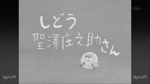 おそ松さん 第19話 聖澤庄之助さん 予定 ほか 感想まとめ 自意識ライジングなシコ松のビッグバンが爆発してedと予告がすごいことにｗｗｗｗ そくどく