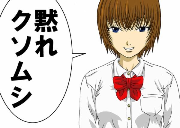 惡の華 原作者 押見修造 初めての彼女から おまえはクソムシだ と言われた そくどく