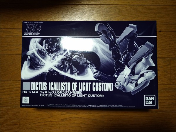 Hguc ディキトゥス 光のカリスト専用機 レビュー いつもクチャクチャ Hguc ディキトゥス 光のカリスト専用機 レビュー いつもクチャクチャ