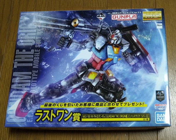 MG：RX-78-2ガンダム（ORIGIN版）ソリッドクリア/リバース