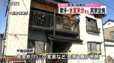 放火 音楽 氷室京介の家に火つけた 出頭の無職女 ３７ を逮捕 スーパー速報２ちゃんねる