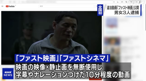 速報 映画を無断で短くまとめた ファスト映画 で男女3人逮捕 速報ｚ