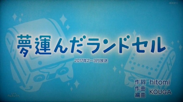 夢を運んだランドセル 安い 作者