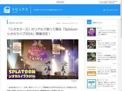 爆売れ Wiiu スプラトゥーン 日本国内累計売上が100万本突破 ついにミリオンタイトルに 速報まとめニュース