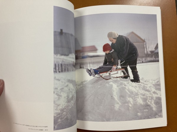 新田樹写真集『Sakhalin』 (ミーシャズプレス、2022年5月31日