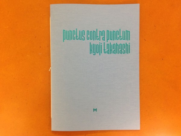 高橋恭司写真集『Punctus Contra Punctum』 (マッチアンド