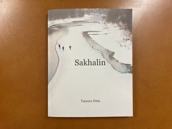新田樹写真集『Sakhalin』 (ミーシャズプレス、2022年5月31日
