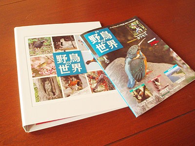 DeAGOSTINI - 週刊 野鳥の世界 : sola JOURNAL （β版）