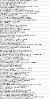 高校生クイズ2008感想後編 : しお国